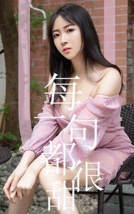 爱尤物UGirlsAPP No.1502 林小艺 每一句都很甜_丽丝库