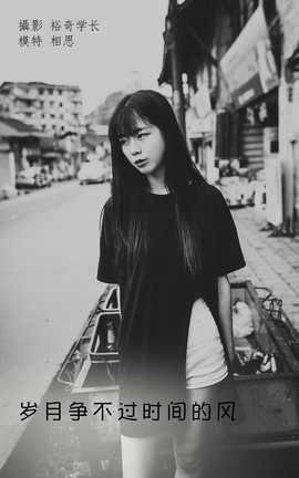艺图语YITUYU 2022.04.25 岁月争不过时间的风 相思_丽丝库