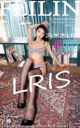 嗲囡囡FEILIN 2024.01.08 VOL.472 冯木木LRIS_丽丝库
