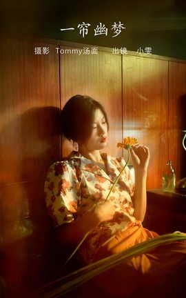艺图语YITUYU 2022.08.02 一帘幽梦 小雯_丽丝库