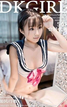 御女郎DKGirl  No.046 仓井优香