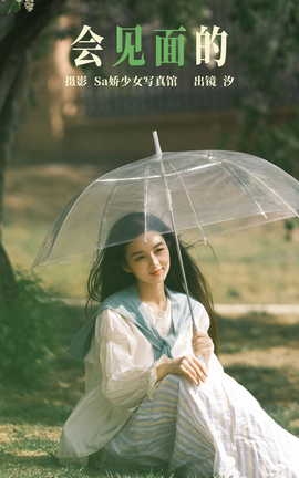 艺图语YITUYU 2023.04.21 会见面的 汐_丽丝库