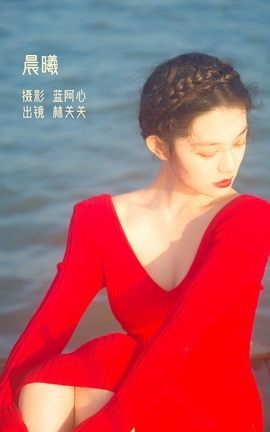 艺图语YITUYU 2022.12.05 晨曦 林关关__丽丝库