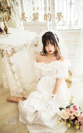 雅拉伊YALAYI 2021.11.05 VOL.862 美丽的梦 阿禾_丽丝库