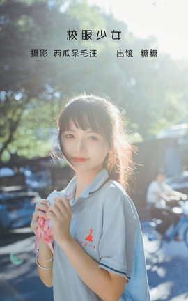 艺图语YITUYU 2022.06.11 校服少女 肥宅糖糖子_丽丝库