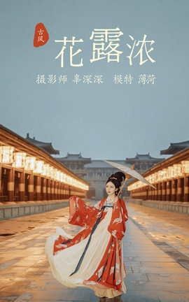 艺图语YITUYU 2021.08.11 花露浓 薄荷_丽丝库