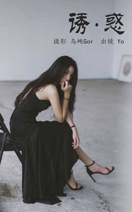 艺图语YITUYU 2023.04.30 诱惑 Yo_丽丝库