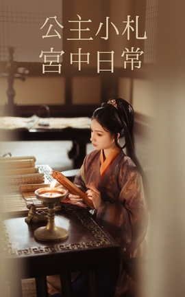 艺图语YITUYU 2021.08.18 宫主小札 宫中日常 猫夏小卡_丽丝库