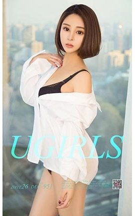 爱尤物UGirlsAPP No.951 叮当一黑白物语