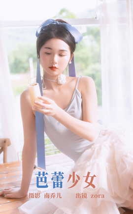 艺图语YITUYU 2023.06.17 芭蕾少女 zora_丽丝库