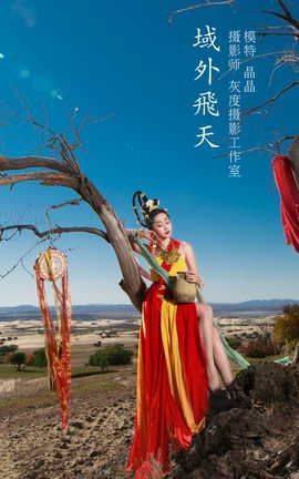 艺图语YITUYU 2022.02.28 域外飞天 晶晶_丽丝库