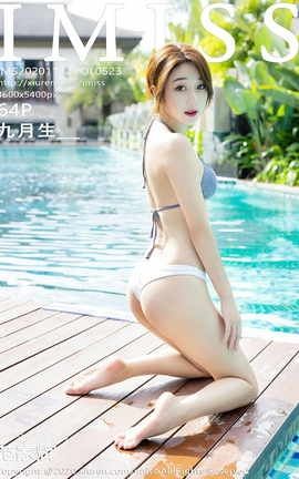 爱蜜社IMISS 2020.11.12 No.523 九月生__丽丝库