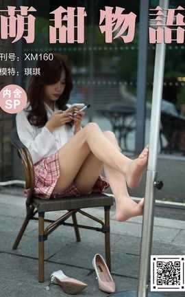 萌甜物语 XM160《红发热辣辣-琪琪》_丽丝库