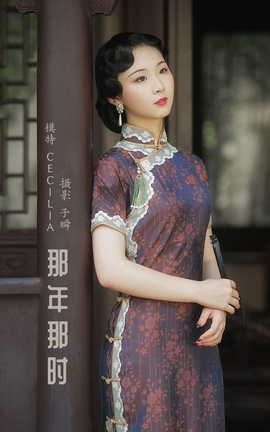 艺图语YITUYU 2022.04.01 那年那时 Cecilia_丽丝库
