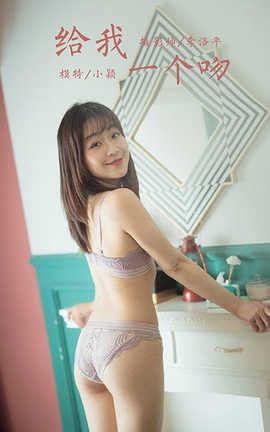 雅拉伊 YaLaYi 2020.06.08 No.655 Tina《你不是真正的快乐》_丽丝库