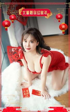 尤蜜YouMi 2020.01.25 福到迎新年 易阳_丽丝库