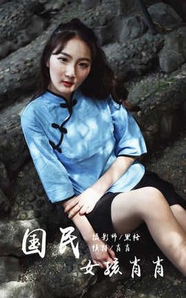 雅拉伊 YaLaYi NO.005 民国女孩肖肖 叶肖肖_丽丝库