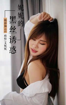 雅拉伊 YaLaYi NO.002 妮妮的黑丝诱惑 艾妮妮_丽丝库