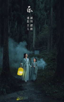 艺图语YITUYU 2022.03.17 乐 贝儿_丽丝库