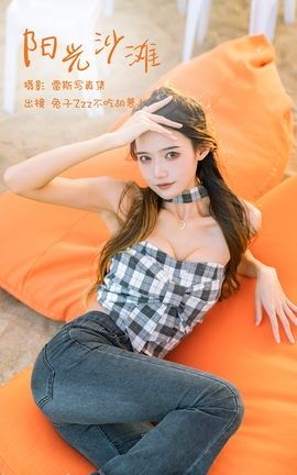 艺图语YITUYU 2023.02.25 阳光沙滩 兔子Zzz不吃胡萝卜_丽丝库