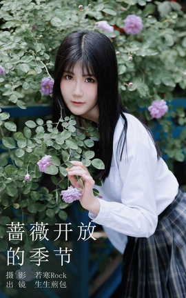 艺图语YITUYU 2023.08.26 蔷薇开放的季节 生生煎包_丽丝库