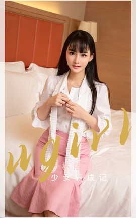 爱尤物UGirlsAPP  VOL.2343 林熙桐 少女养成记_丽丝库