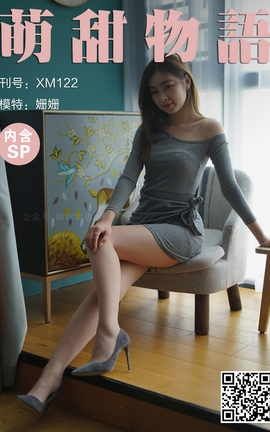 萌甜物语 XM122《露肩连衣裙-姗姗》_丽丝库