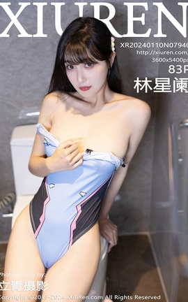 秀人网XIUREN 2024.01.10 VOL.7940 林星阑