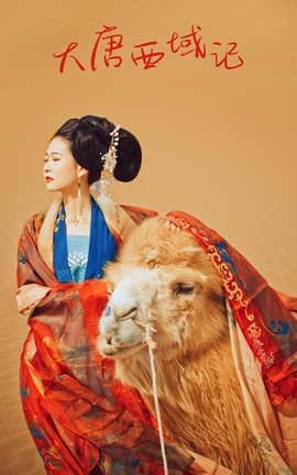 艺图语YITUYU 2021.09.10 大唐西域记 兔小白_丽丝库