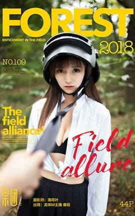 果团网Girlt  2017.12.24 No.109 龙珠主播