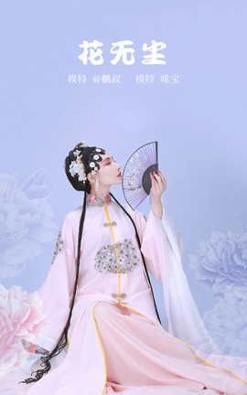 艺图语YITUYU 2022.02.10 花无尘 唯宝_丽丝库