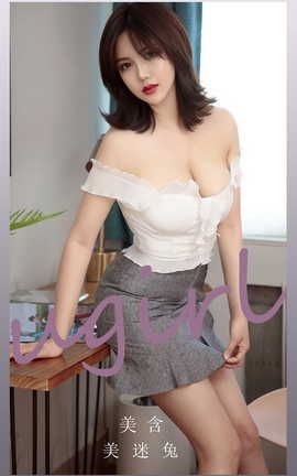 爱尤物UGirlsAPP  VOL.2266 美含 美迷兔_丽丝库