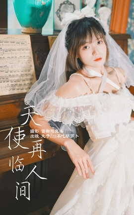 兔子Zzz不吃胡萝卜 - 波斯公主 天使_丽丝库