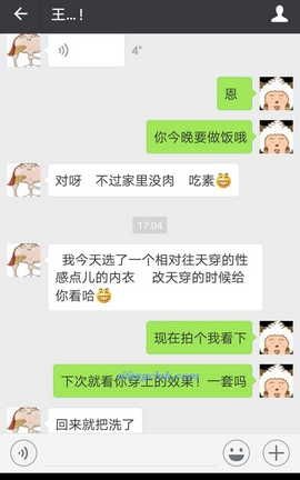 聊骚-漂流瓶 情侣大尺度聊骚 part11_丽丝库