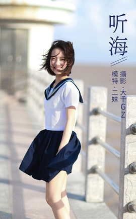 艺图语YITUYU 2021.08.31 听海 二妹_丽丝库
