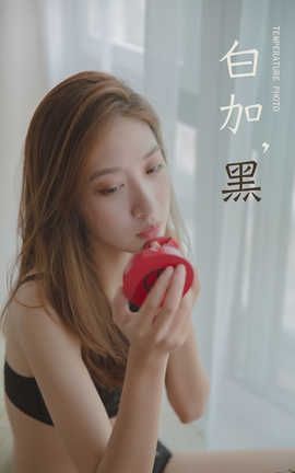 雅拉伊 YaLaYi 2019.09.30 No.416 蓝心《白加黑》_丽丝库