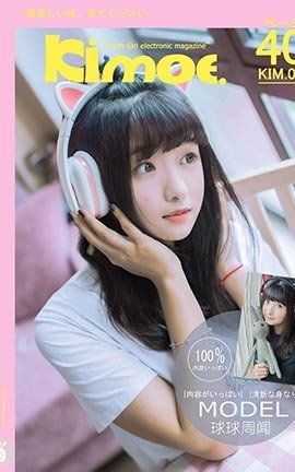 激萌文化Kimoe No.006 球球喵耳机 周闻