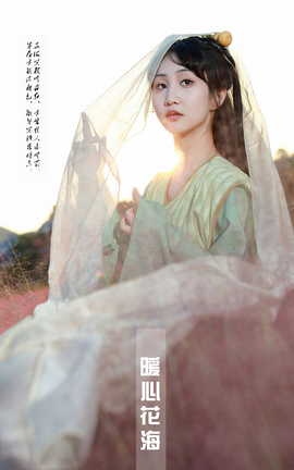 艺图语YITUYU 2023.10.10 暖心花海 搽小兔_丽丝库