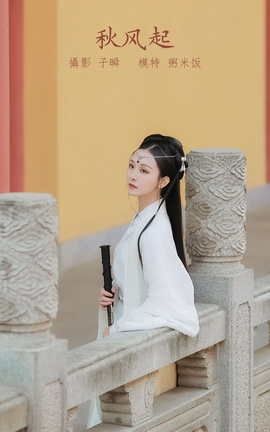 艺图语YITUYU 2022.03.24 秋风起 粥米饭_丽丝库