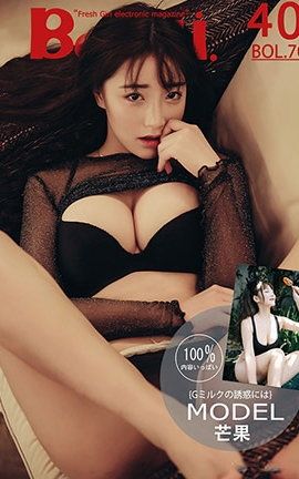 波萝社BoLoli No.070 G奶的贴面诱惑 芒果柯柯_丽丝库