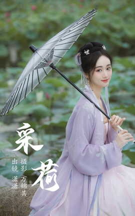 艺图语YITUYU 2023.07.01 采荷 灵潇_丽丝库