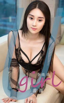爱尤物UGirlsAPP VOL.2494 李薇薇 蔷薇_丽丝库