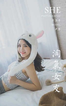 雅拉伊 YaLaYi 2020.05.12 No.632 尹梦《淘气女友》_丽丝库