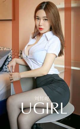 爱尤物UGirlsAPP 2019.11.23 No.1648 刘邦妮_丽丝库