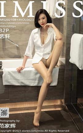 爱蜜社IMISS 2021.08.13 VOL.623 艺轩_丽丝库