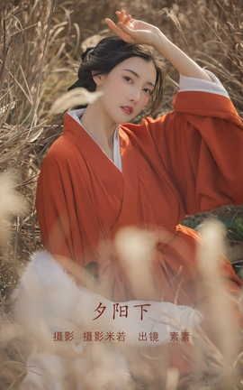 艺图语YITUYU 2022.07.19 夕阳下 素素_丽丝库