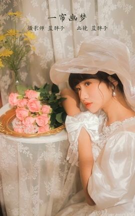 艺图语YITUYU 2023.02.15 一帘幽梦 蓝胖子-_丽丝库