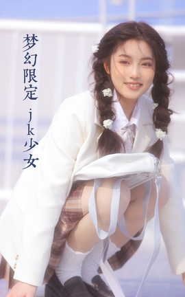 艺图语YITUYU 2022.08.02 梦幻限定 jk少女 阚阚_丽丝库
