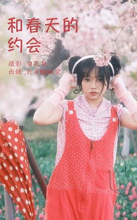 艺图语YITUYU 2023.03.30 和春天的约会 贝贝bu睡觉_丽丝库