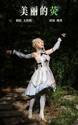 艺图语YITUYU 2023.09.27 美丽的荧 桃墨公子x_丽丝库